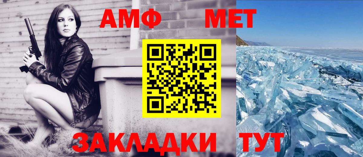АМФЕТАМИН Premium Качканар