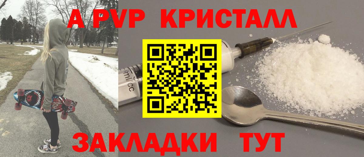 Мефедрон Качканар