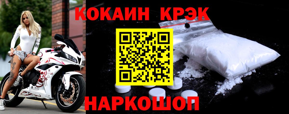 Марихуана  Качканар  ГАШ  APVP СК кристаллы  Меф кристаллы  Вход с VPN  НБОМе  Кокаин  ГАШИШ 