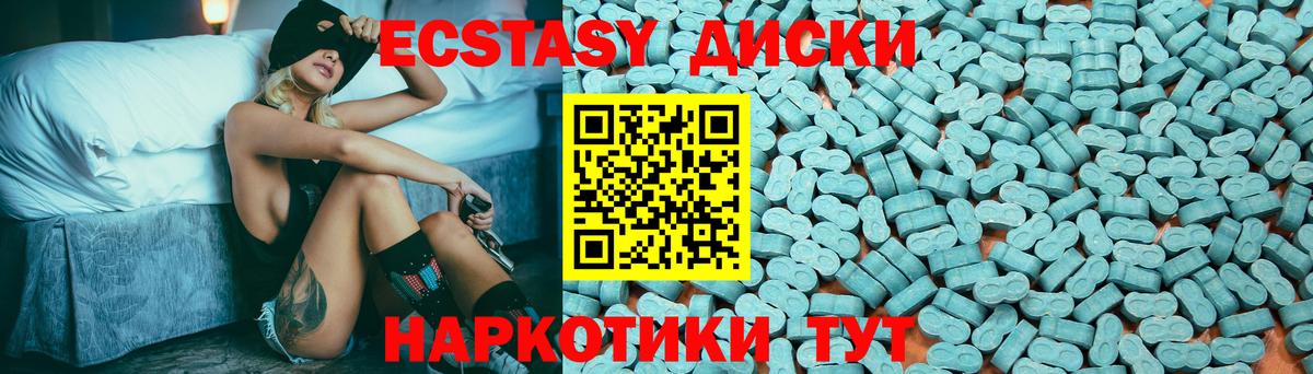 ЭКСТАЗИ круглые  ЭКСТАЗИ круглые  Экстази  Качканар  Вход с VPN 