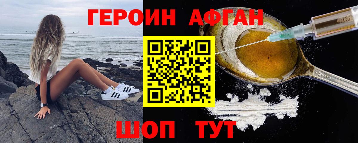 Качканар  Героин белый  Вход с VPN 