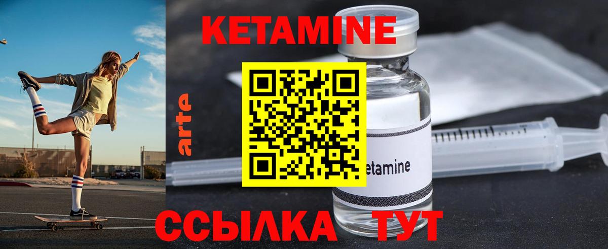 Кетамин VHQ  Вход с VPN  Кетамин ketamine  Качканар 