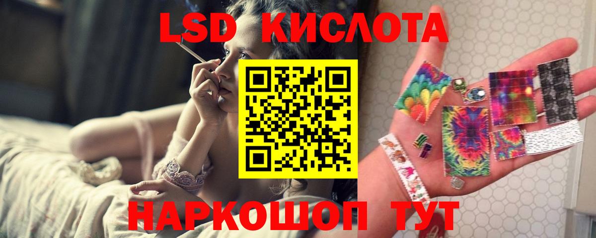 LSD-25 экстази ecstasy Качканар