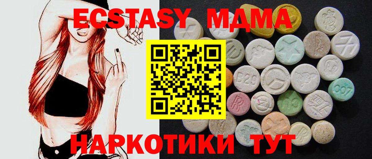 MDMA  MDMA Molly  Вход с VPN  Качканар  MDMA crystal 