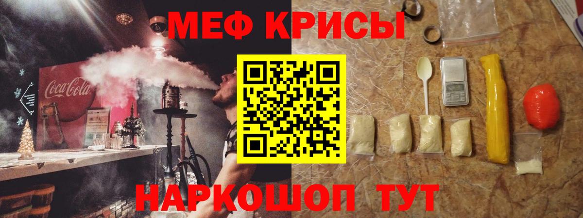 Меф мяу мяу  Качканар
