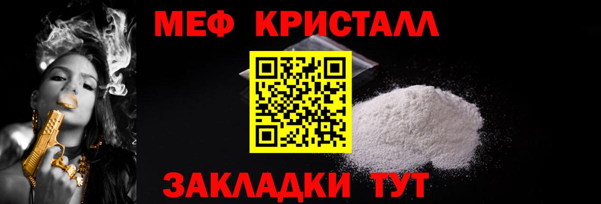 Мефедрон кристаллы  дарнет шоп  Качканар  МЯУ-МЯУ mephedrone  Вход с VPN 