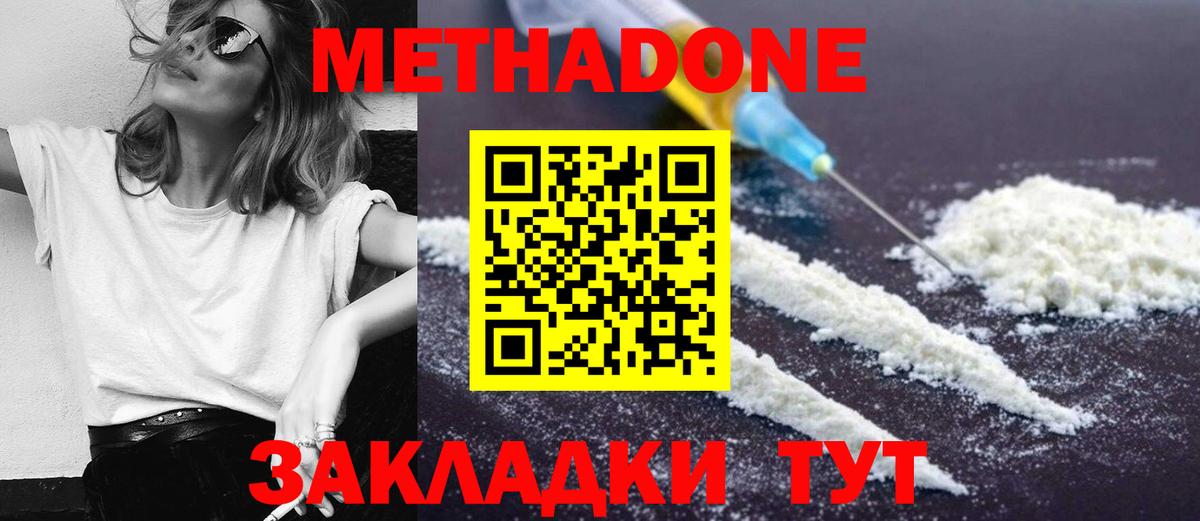 Метадон мёд  Вход с VPN  Качканар 
