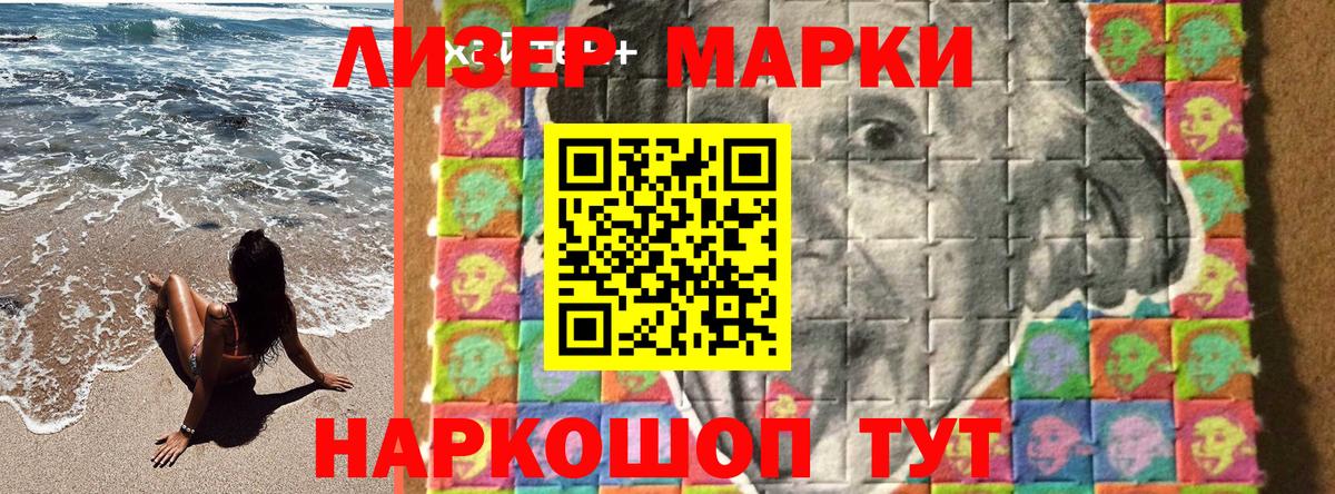 Марки N-bome 1,8мг  Вход с VPN  Качканар 
